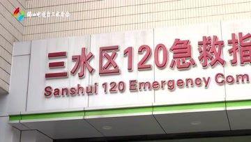 三水新闻怎么爆料的啊,揭秘事件背后真相 第1张 三水新闻怎么爆料的啊,揭秘事件背后真相 第1张
