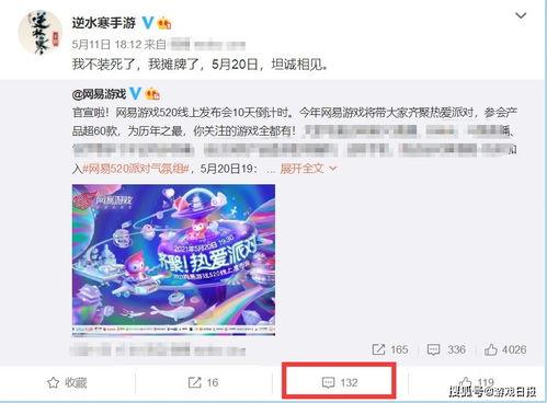 网易爆料最新新闻,揭秘最新热点事件背后的真相 第3张 网易爆料最新新闻,揭秘最新热点事件背后的真相 第3张