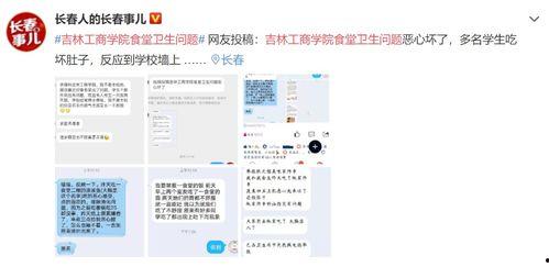 吉林网友爆料最新视频,视频揭露惊人真相! 第2张 吉林网友爆料最新视频,视频揭露惊人真相! 第2张